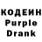 Кодеиновый сироп Lean Purple Drank Mevin jack