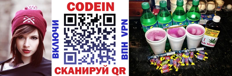 Codein Purple Drank  купить   Ленинск 