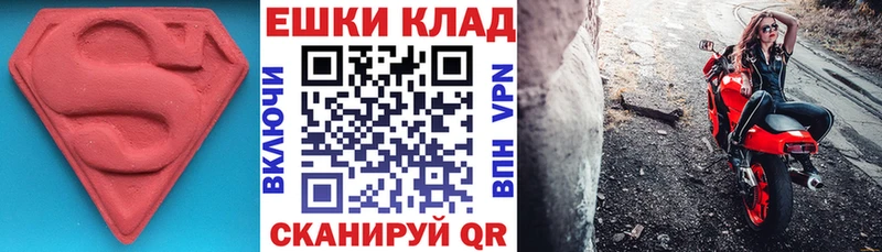 дарнет шоп  Ленинск  Экстази TESLA 