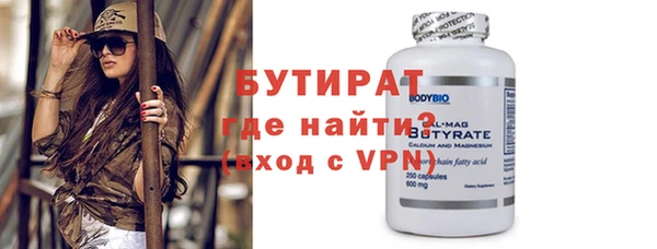 бутират Армянск
