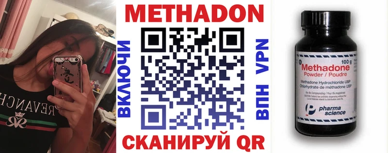 где найти   Ленинск  Метадон кристалл 